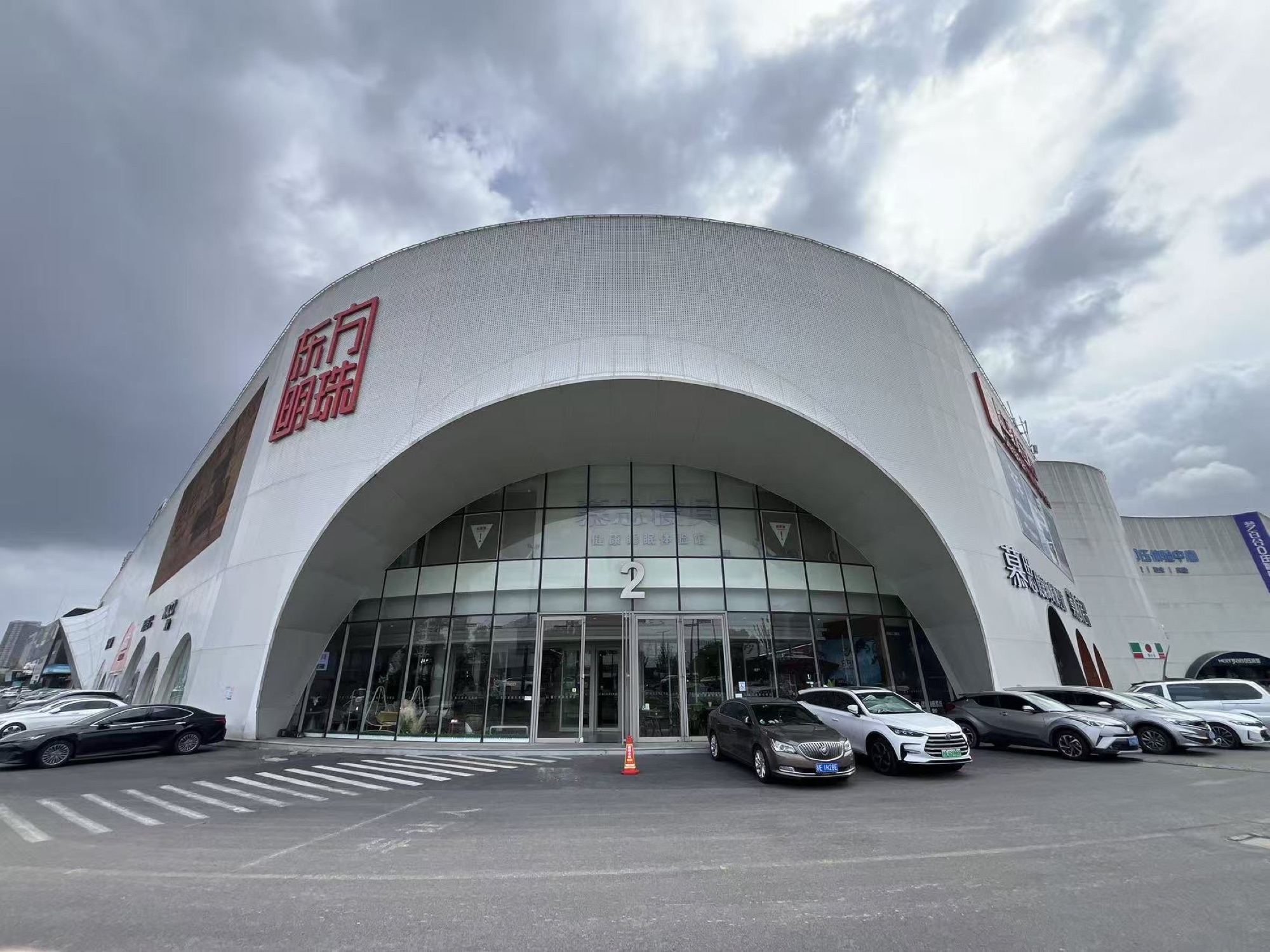 东方明珠蠡口家具世博园入口与场馆实景