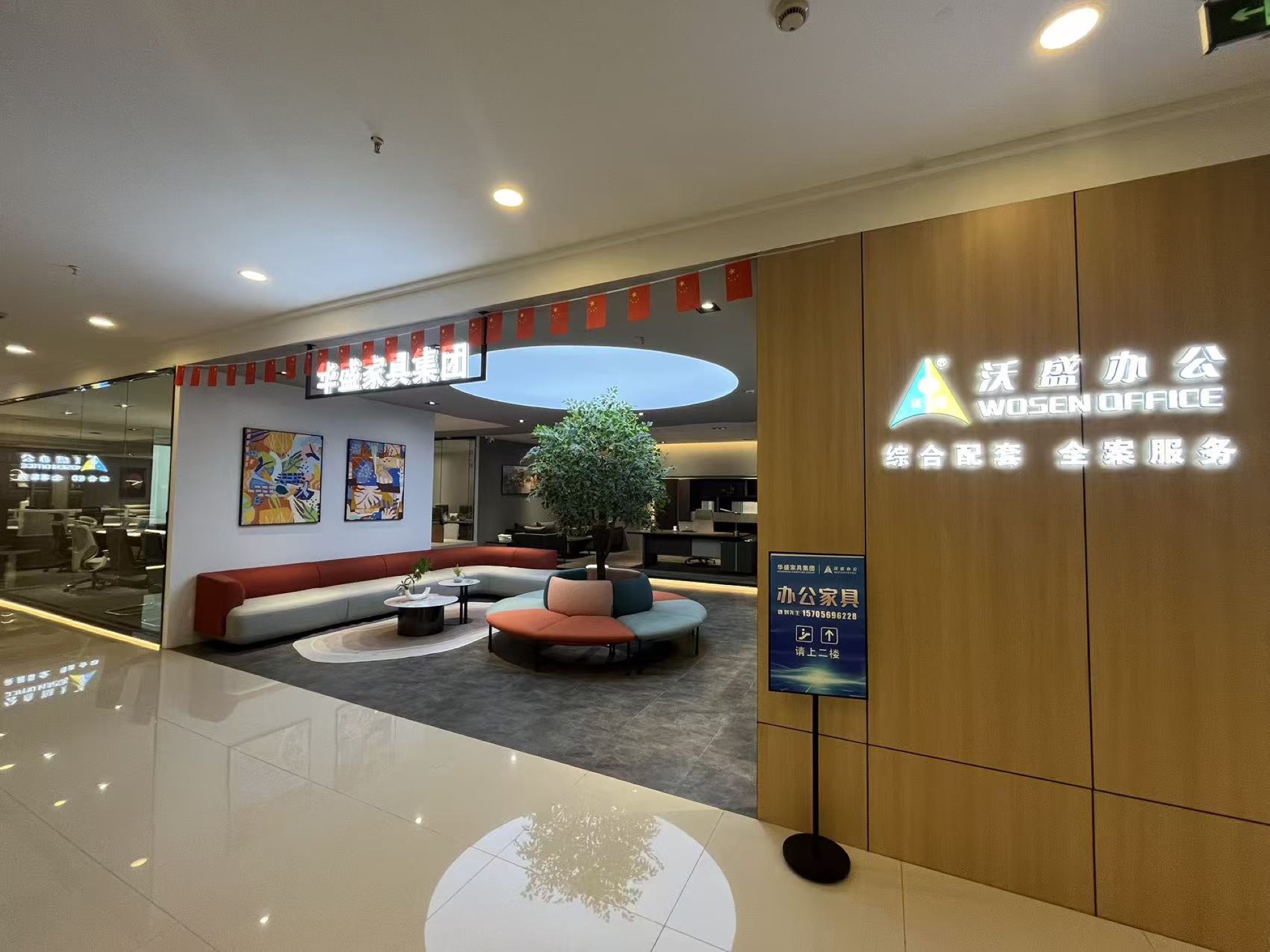 东方明珠二楼办公家具专区